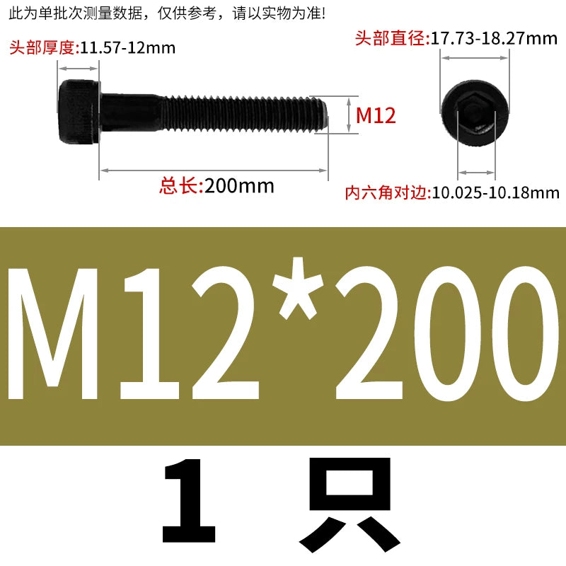 DIN912  M3-M16 12.9 Grade Hex Socket Machine Screw Cylinder Cup Head Super Long Half-Thread Screw