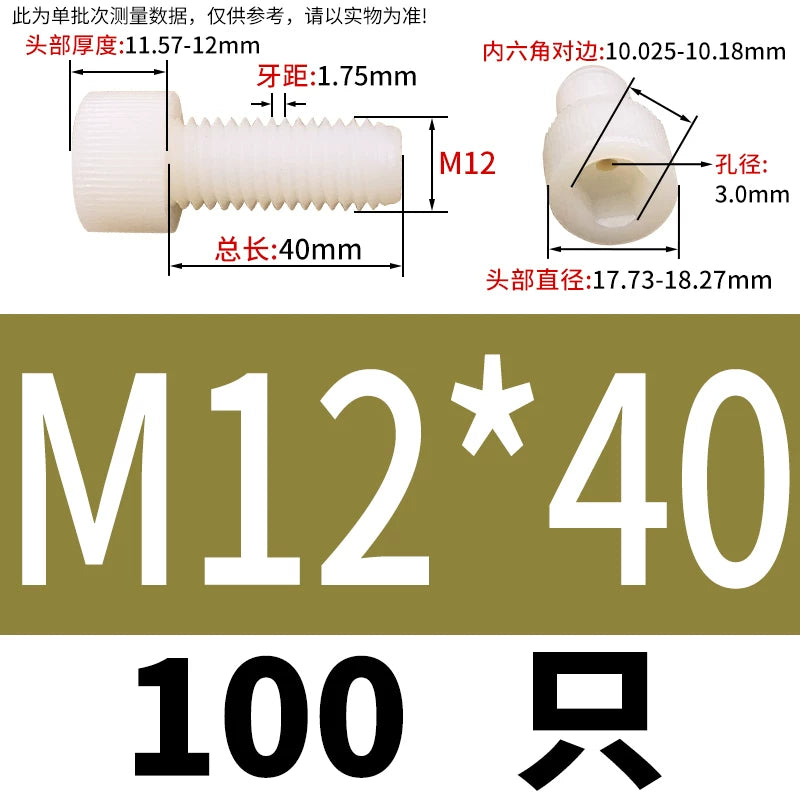 3-12mm White/Black Nylon Screw Hex Socket Cylindrical Head Hollow Through Hole Exhaust Vacuum Fastener