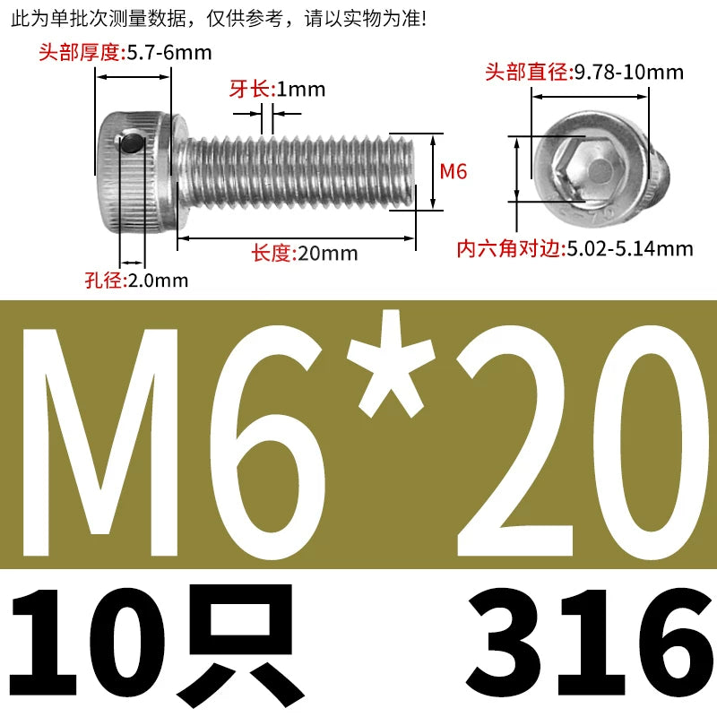DIN912 316 Stainless Steel Lead Seal Screw | Hex Socket Head Safety Hole Side Hole Anti-Release Check Fastener