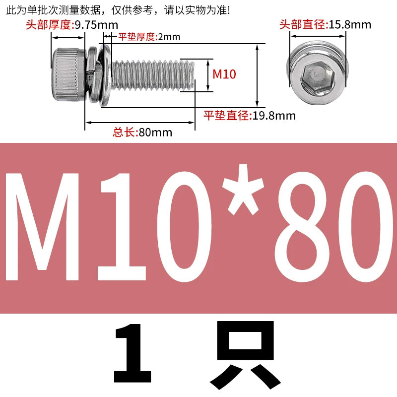 DIN912 304 Stainless Steel Cup Head Combination Screw Hexagonal Extra Large/Small Elastic Pad Assembled Screw