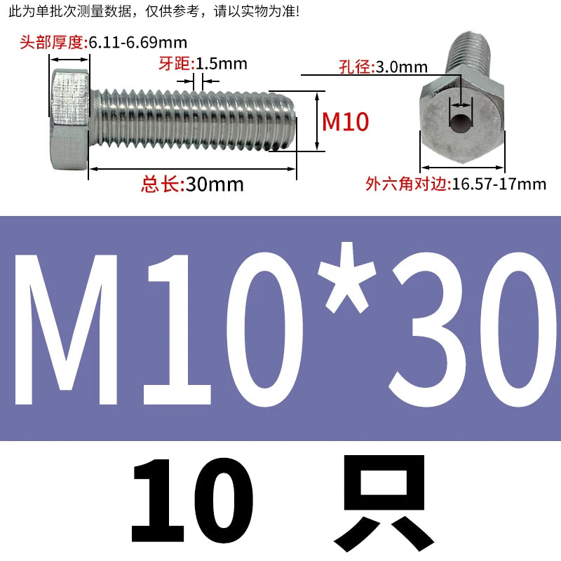 M3-M12 Hex Hollow Through Hole Screw | 304/316 Stainless Steel Exhaust Threaded Bolt
