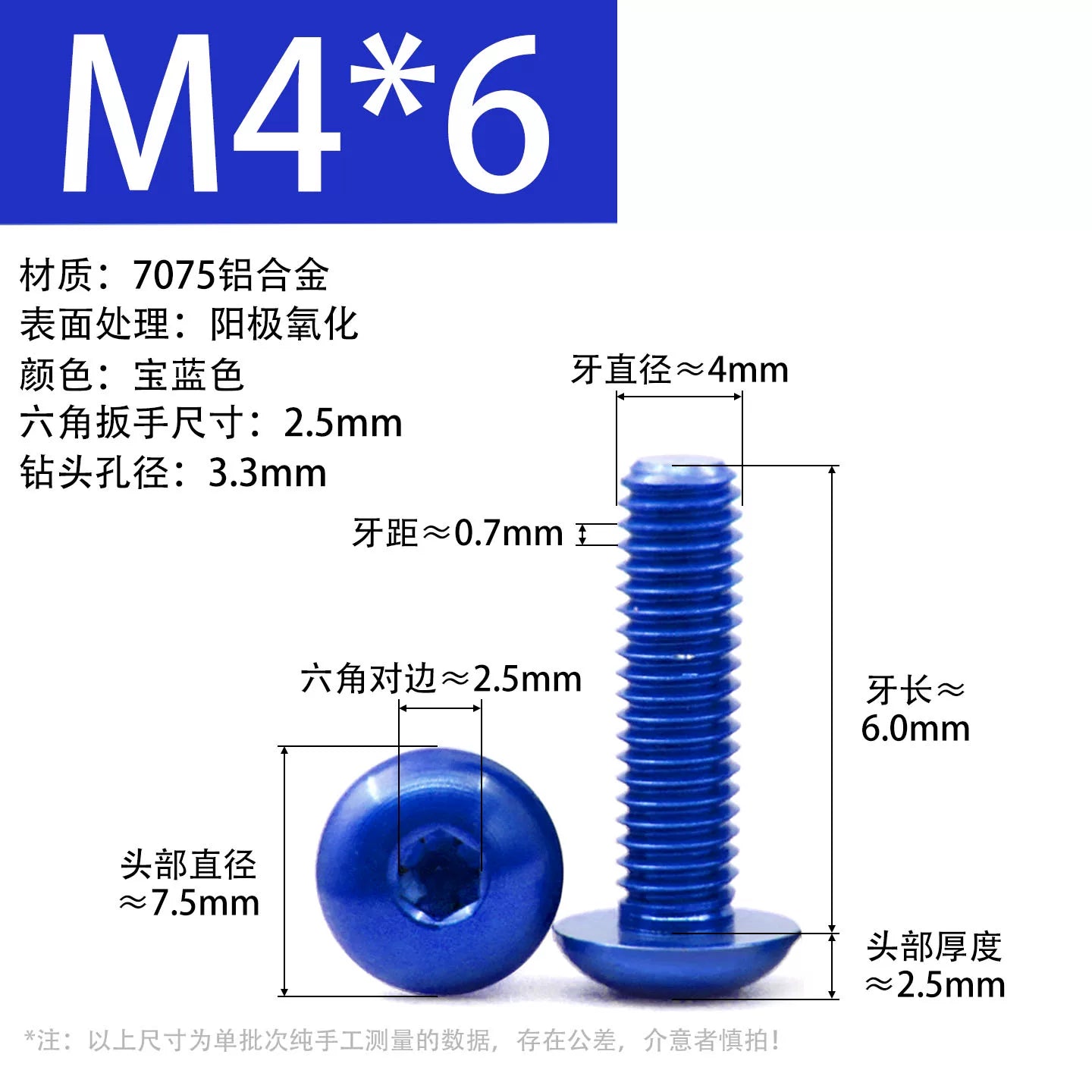 7075 Aerospace Aluminum Button Head Hex Socket Screws | Anodized Colored | Frame Upgrade Fasteners M2-M6