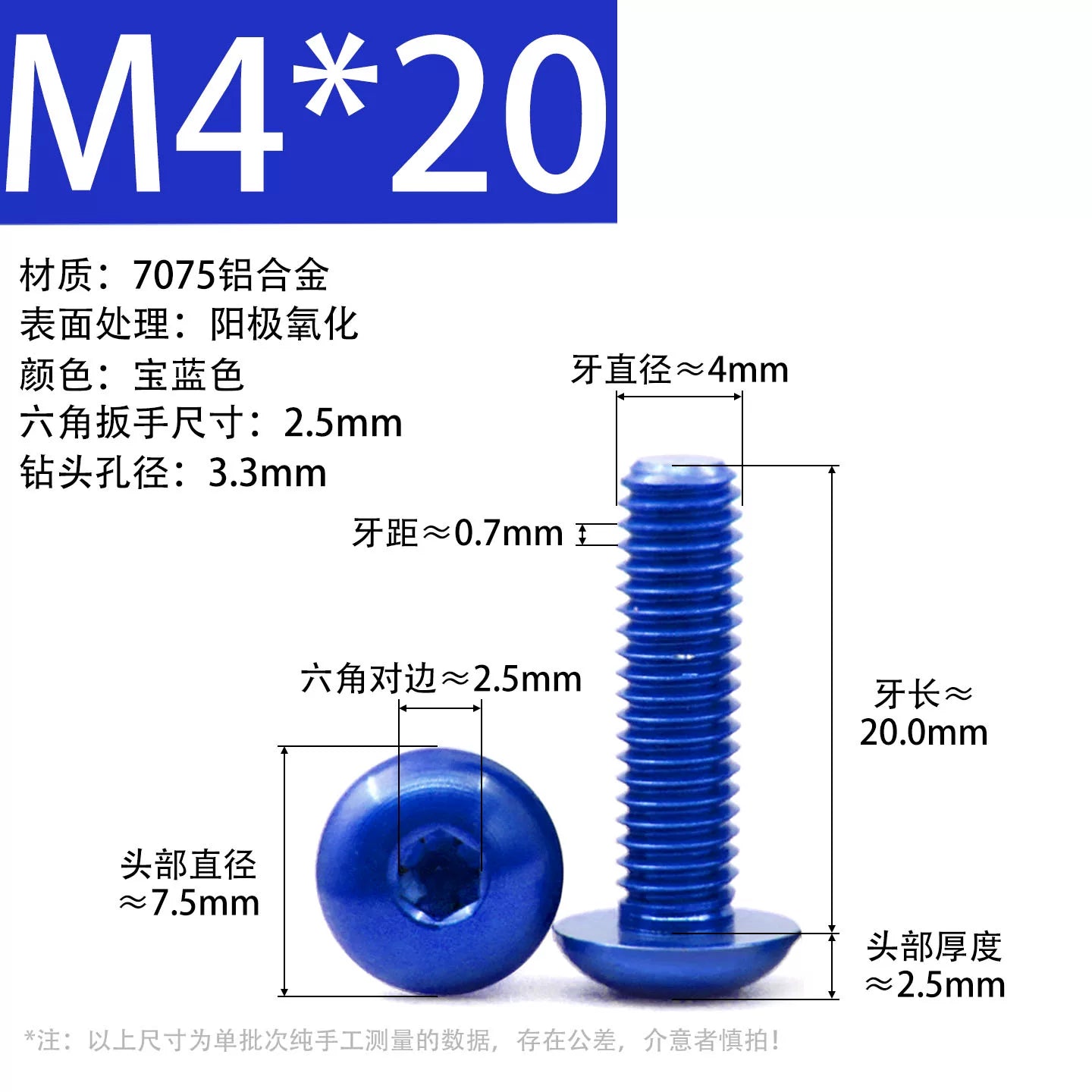 7075 Aerospace Aluminum Button Head Hex Socket Screws | Anodized Colored | Frame Upgrade Fasteners M2-M6