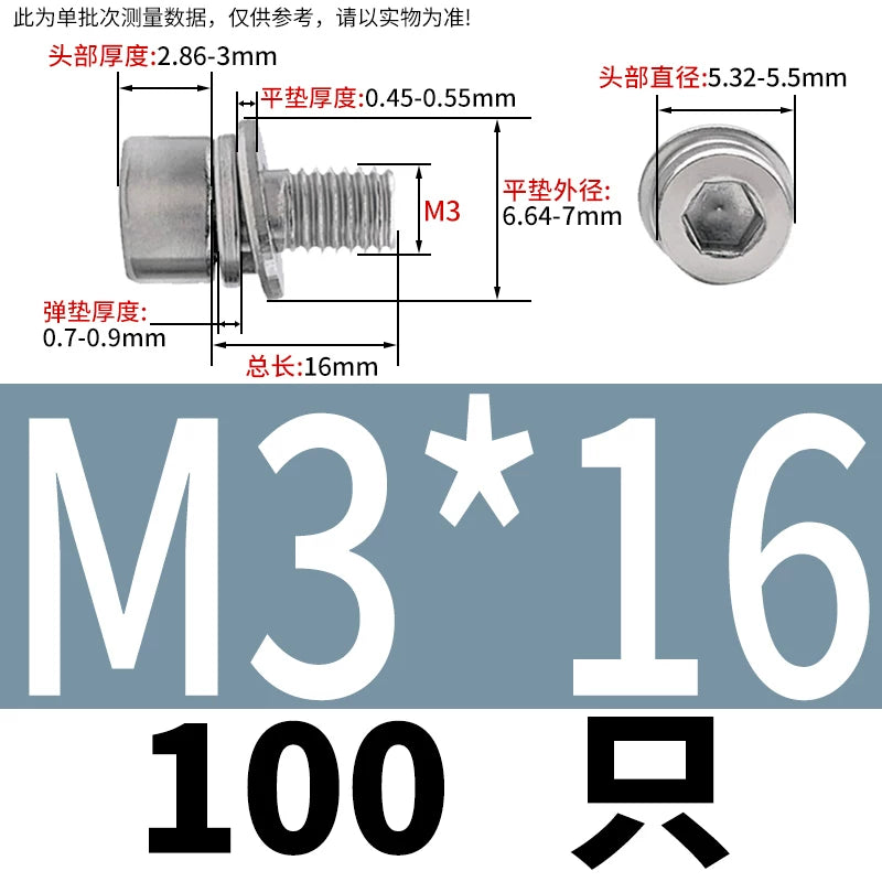 GB70.1 304/316 Stainless Steel Hex Socket Screw | Non-Knurled Flat & Spring Washer 3-in-1 Combo Fastener