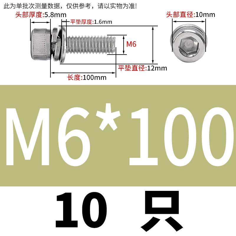 DIN912 304 Stainless Steel Cup Head Combination Screw Hexagonal Extra Large/Small Elastic Pad Assembled Screw