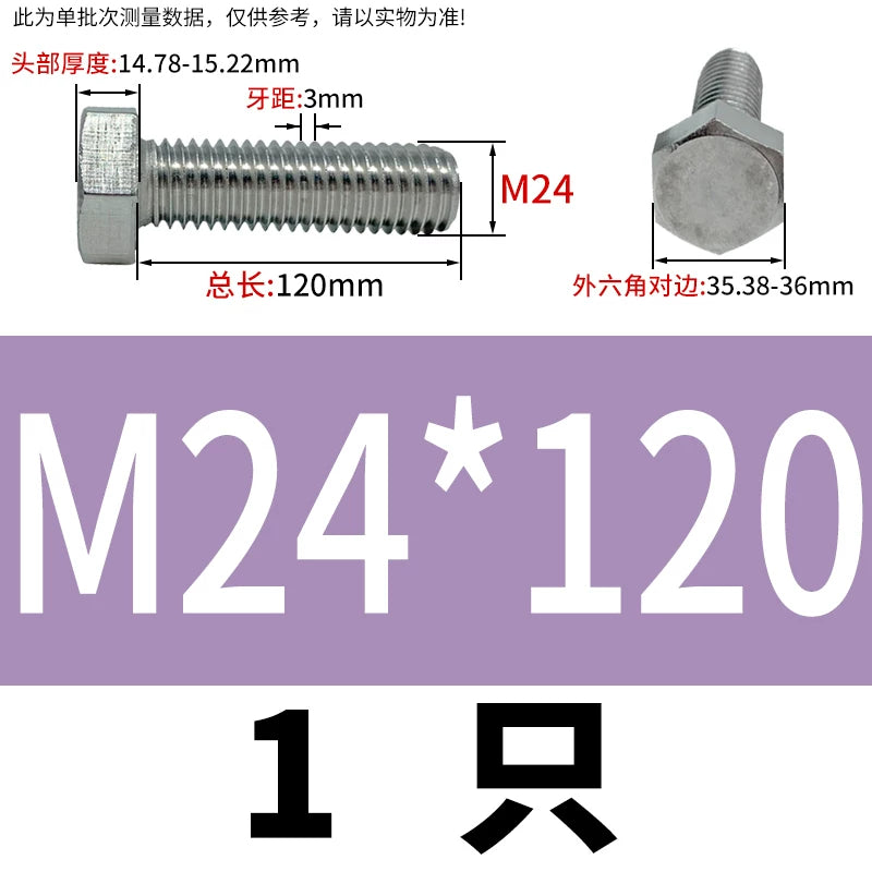 DIN933 M20-M30 316 Stainless Steel Hex Head Bolt Marine Industrial Outdoor Outer Hexagon Screw