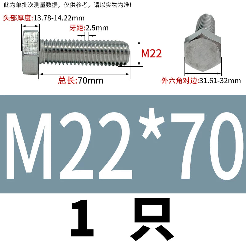 DIN933 M20-M30 316 Stainless Steel Hex Head Bolt Marine Industrial Outdoor Outer Hexagon Screw