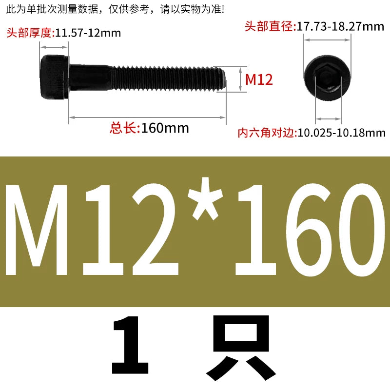 DIN912  M3-M16 12.9 Grade Hex Socket Machine Screw Cylinder Cup Head Super Long Half-Thread Screw
