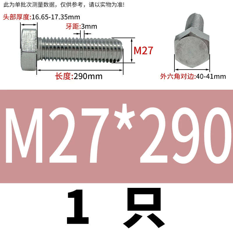 DIN933 M20-M30 316 Stainless Steel Hex Head Bolt Marine Industrial Outdoor Outer Hexagon Screw