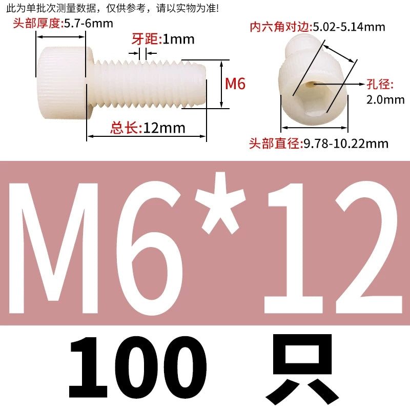 3-12mm White/Black Nylon Screw Hex Socket Cylindrical Head Hollow Through Hole Exhaust Vacuum Fastener