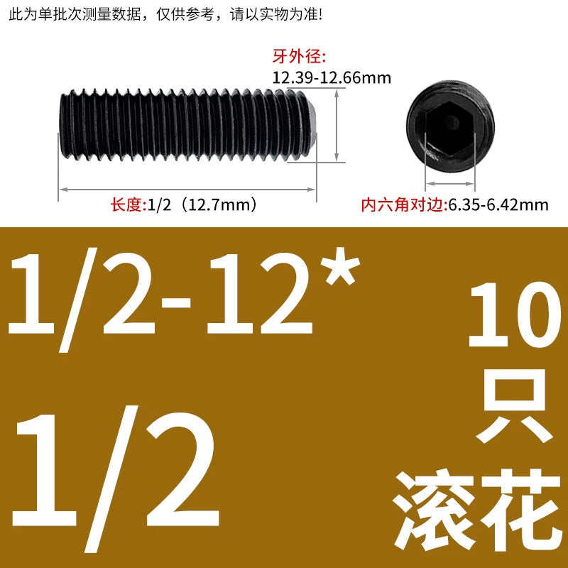 2 #-3/4UNC/UNF Grade 12.9 Screw Imperial Concave End Hex Headless Machine Rice Stop Screw