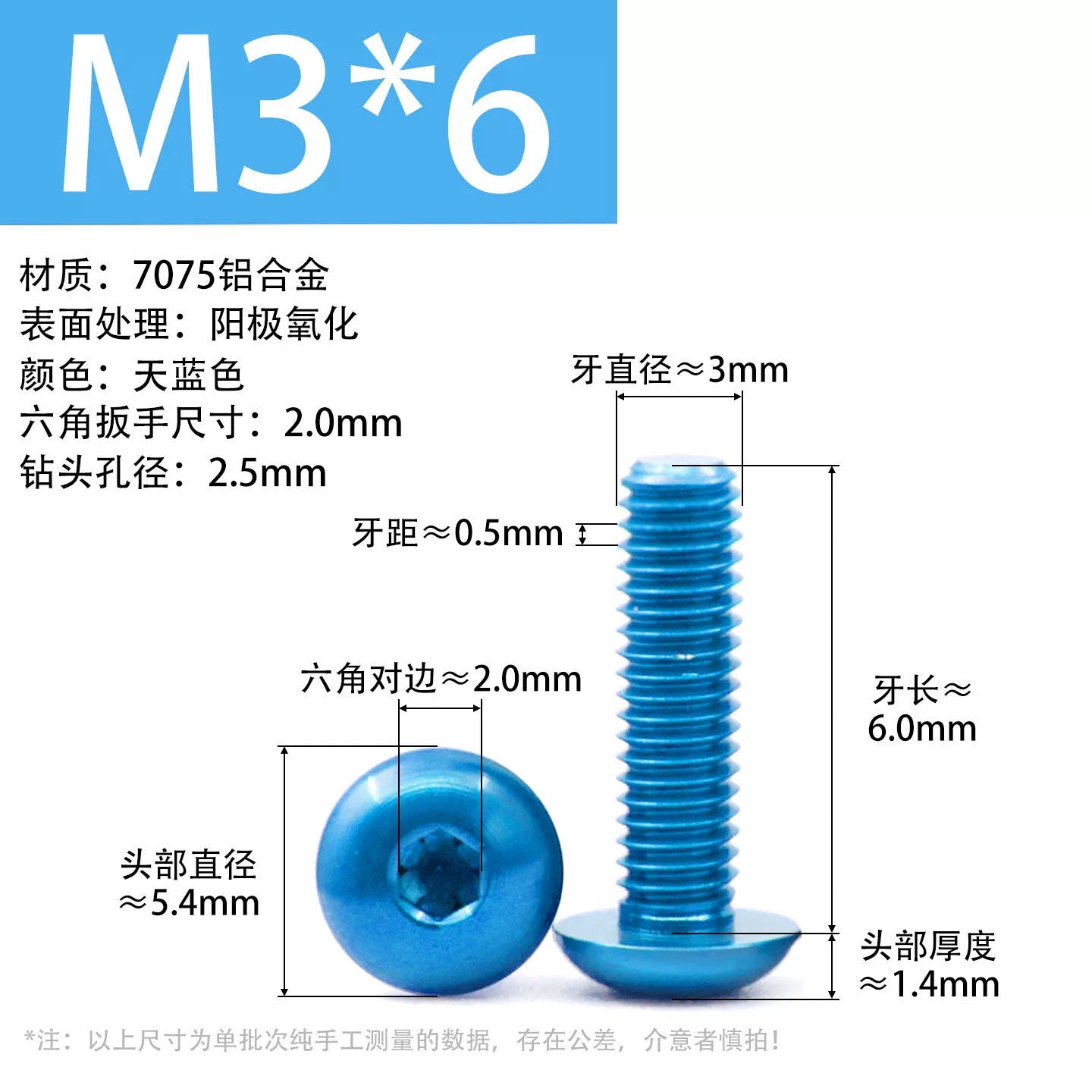 7075 Aerospace Aluminum Button Head Hex Socket Screws | Anodized Colored | Frame Upgrade Fasteners M2-M6