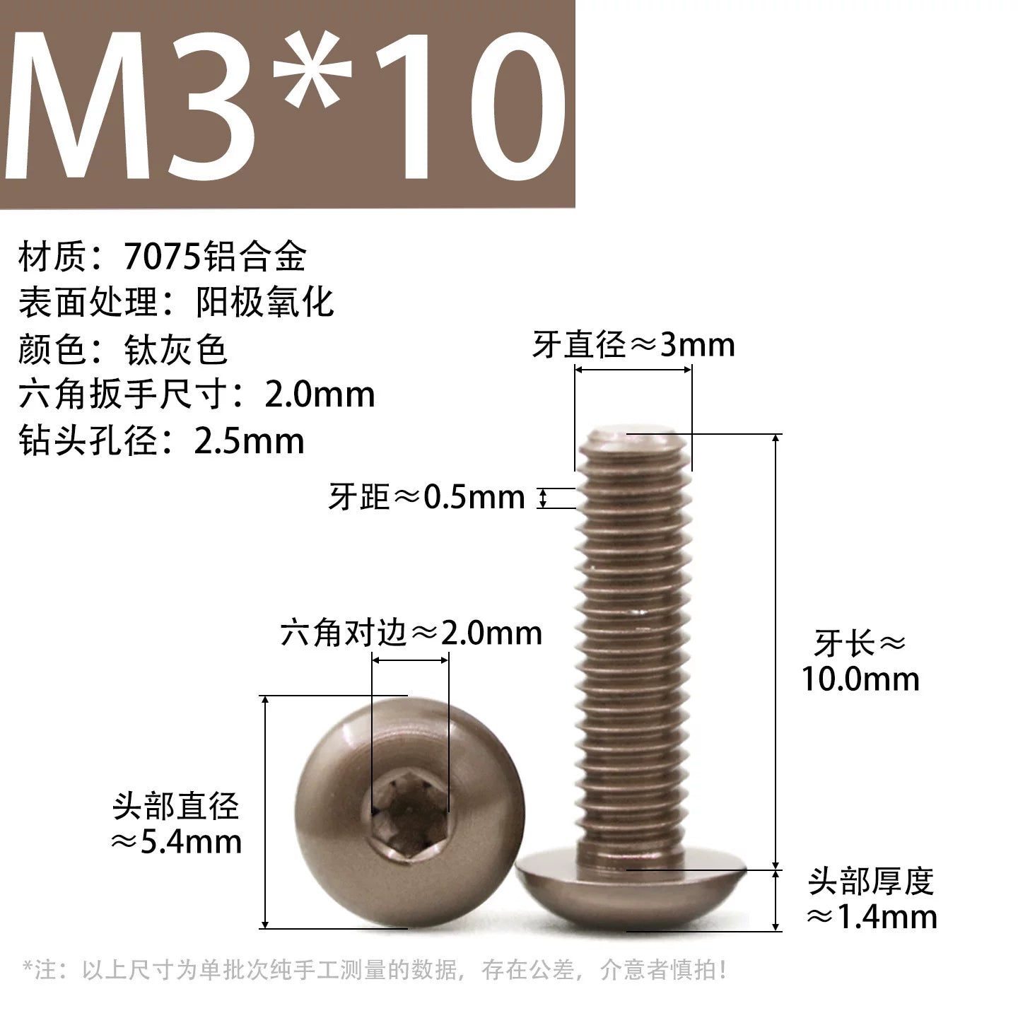 7075 Aerospace Aluminum Button Head Hex Socket Screws | Anodized Colored | Frame Upgrade Fasteners M2-M6