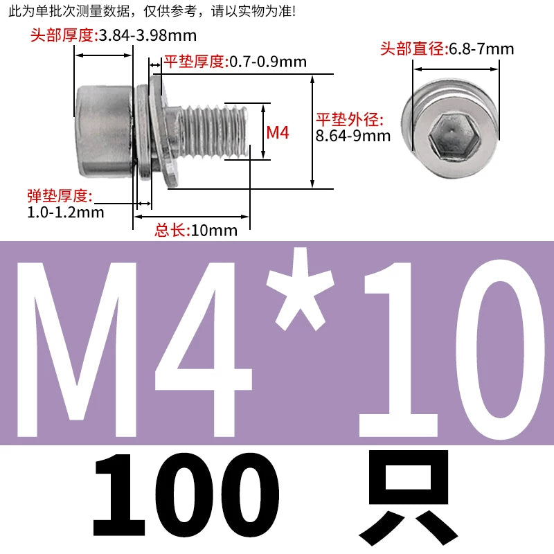 GB70.1 304/316 Stainless Steel Hex Socket Screw | Non-Knurled Flat & Spring Washer 3-in-1 Combo Fastener