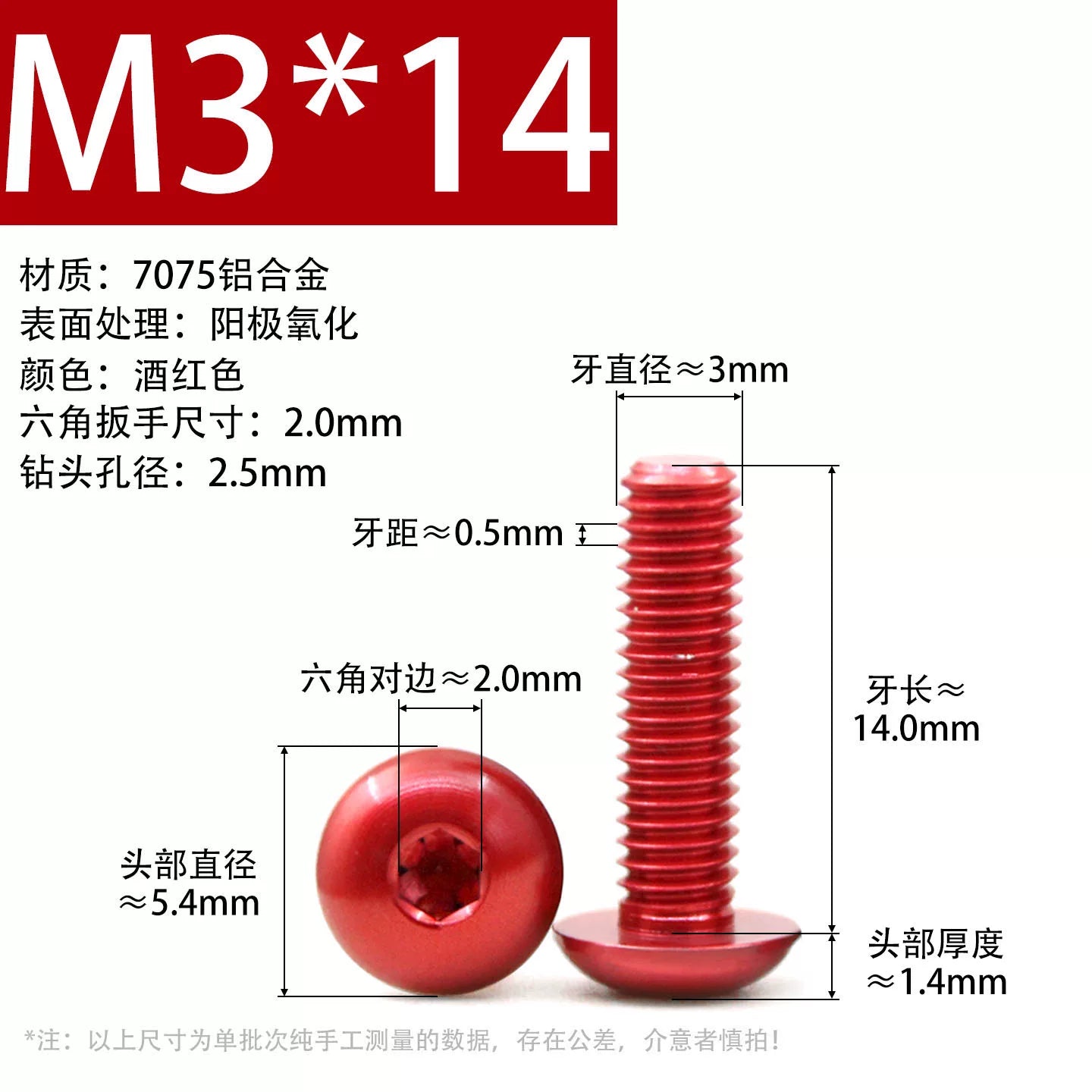 7075 Aerospace Aluminum Button Head Hex Socket Screws | Anodized Colored | Frame Upgrade Fasteners M2-M6