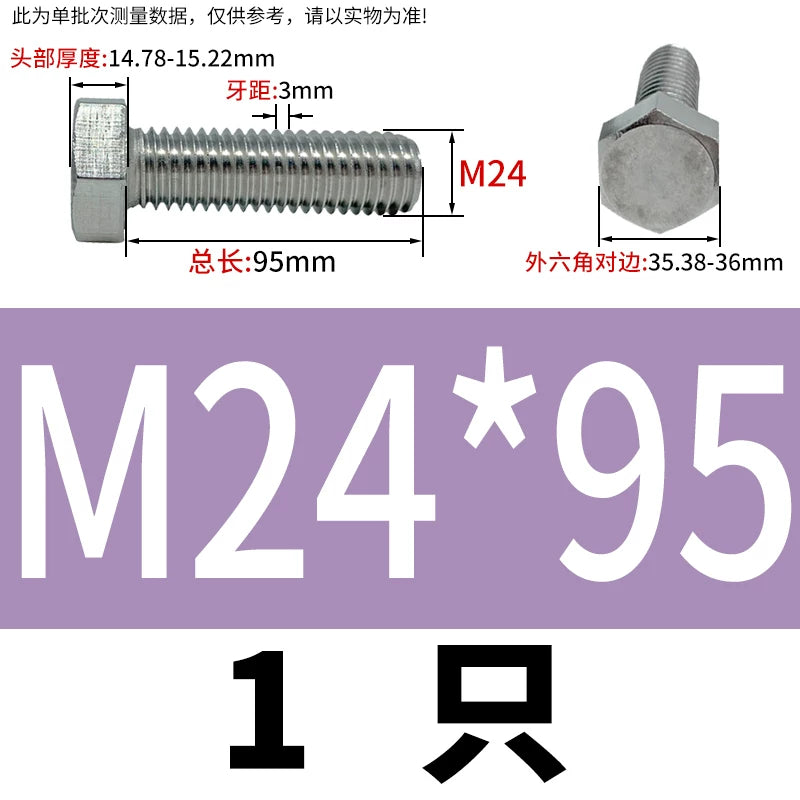 DIN933 M20-M30 316 Stainless Steel Hex Head Bolt Marine Industrial Outdoor Outer Hexagon Screw