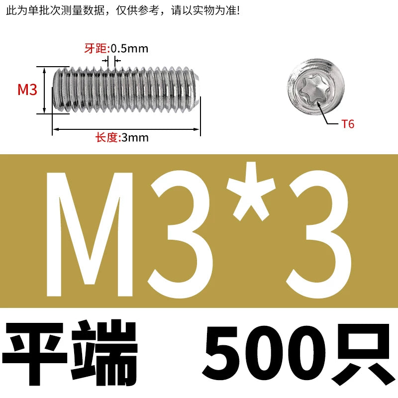 DIN34827 Torx Set Screw 304 Stainless Stain M3-M6 Flat/Concave End Grub Screw