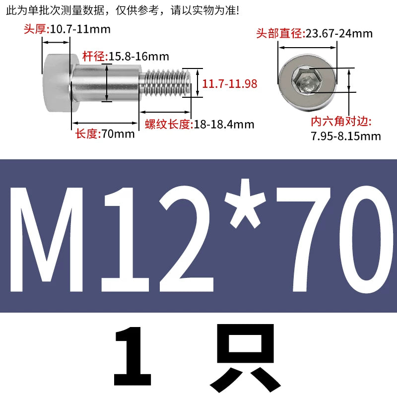 GB5281 Hex Plug Screw 304 Stainless Steel M2-M12 Shoulder Step High Limit Bolt