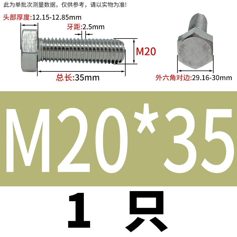 DIN933 M20-M30 316 Stainless Steel Hex Head Bolt Marine Industrial Outdoor Outer Hexagon Screw