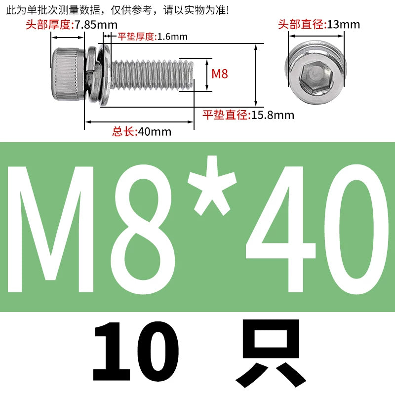 DIN912 304 Stainless Steel Cup Head Combination Screw Hexagonal Extra Large/Small Elastic Pad Assembled Screw