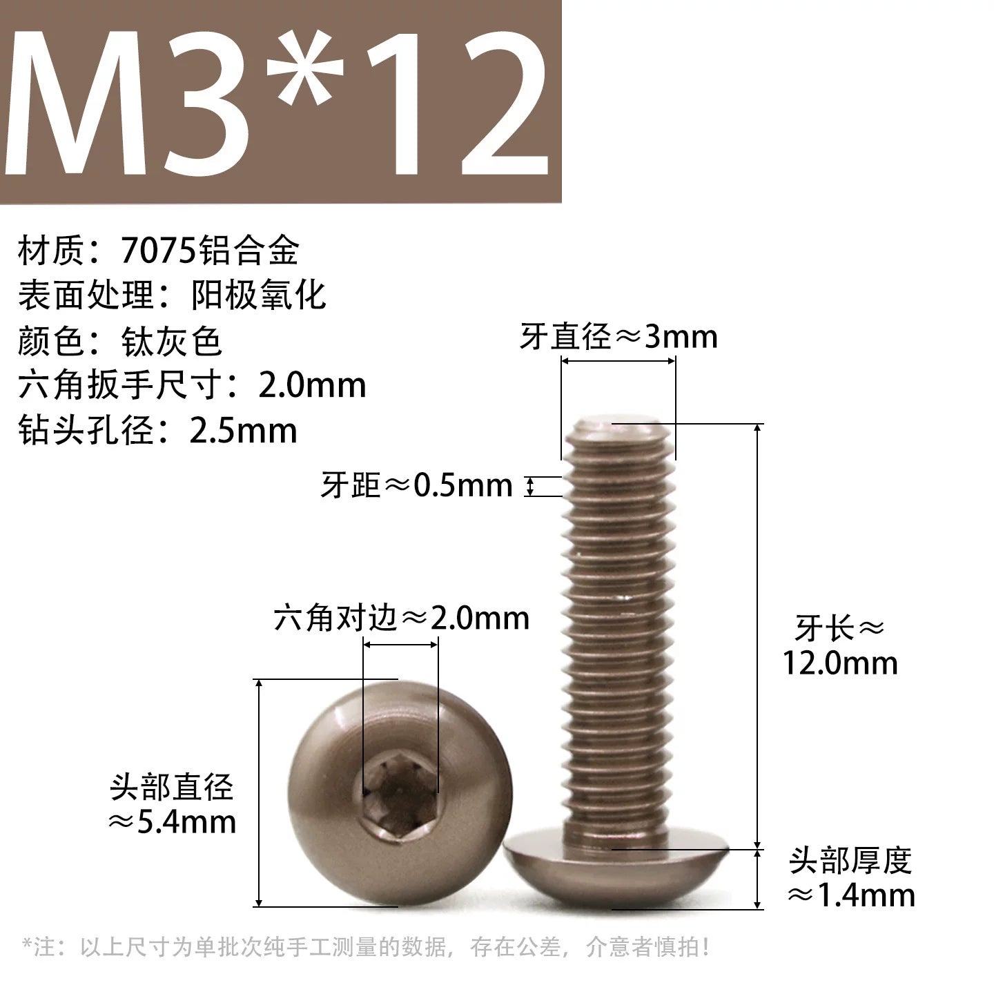 7075 Aerospace Aluminum Button Head Hex Socket Screws | Anodized Colored | Frame Upgrade Fasteners M2-M6