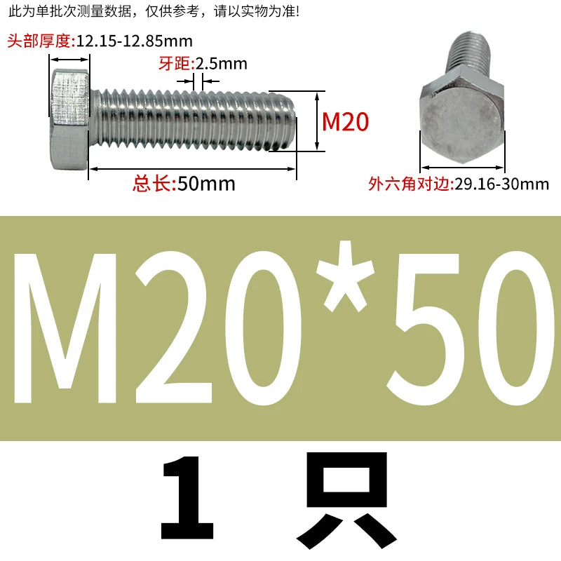 DIN933 M20-M30 316 Stainless Steel Hex Head Bolt Marine Industrial Outdoor Outer Hexagon Screw
