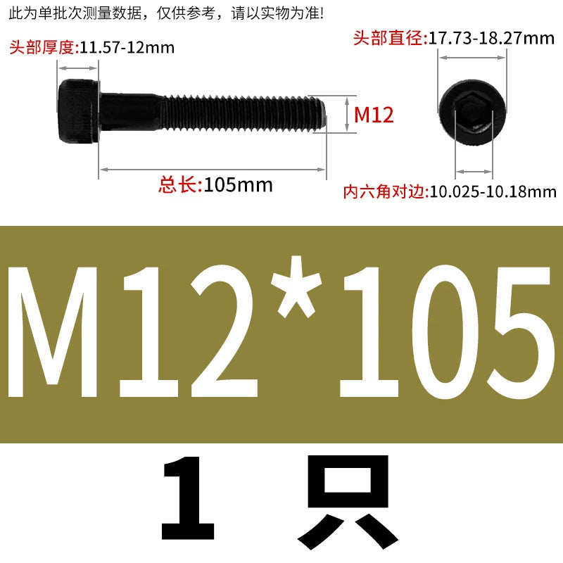 DIN912  M3-M16 12.9 Grade Hex Socket Machine Screw Cylinder Cup Head Super Long Half-Thread Screw