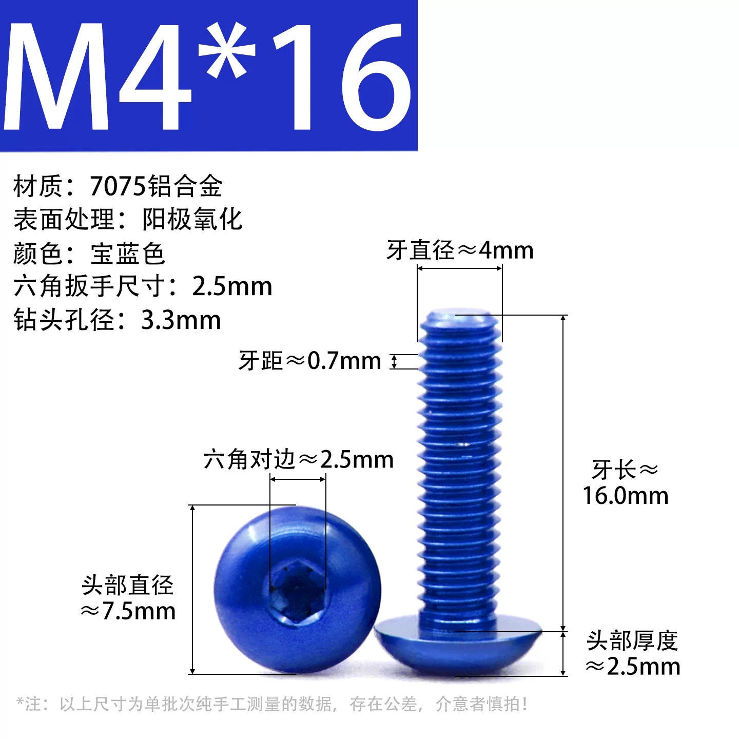 7075 Aerospace Aluminum Button Head Hex Socket Screws | Anodized Colored | Frame Upgrade Fasteners M2-M6