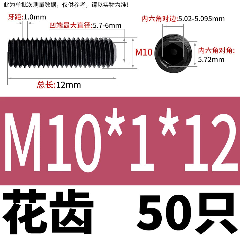 DIN916/GB80 12.9 Grade Set Screw | Headless Concave End Fine Tooth Hex Socket Screw M4 * 0.5/M16 * 1.0