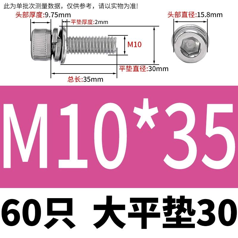 DIN912 304 Stainless Steel Cup Head Combination Screw Hexagonal Extra Large/Small Elastic Pad Assembled Screw