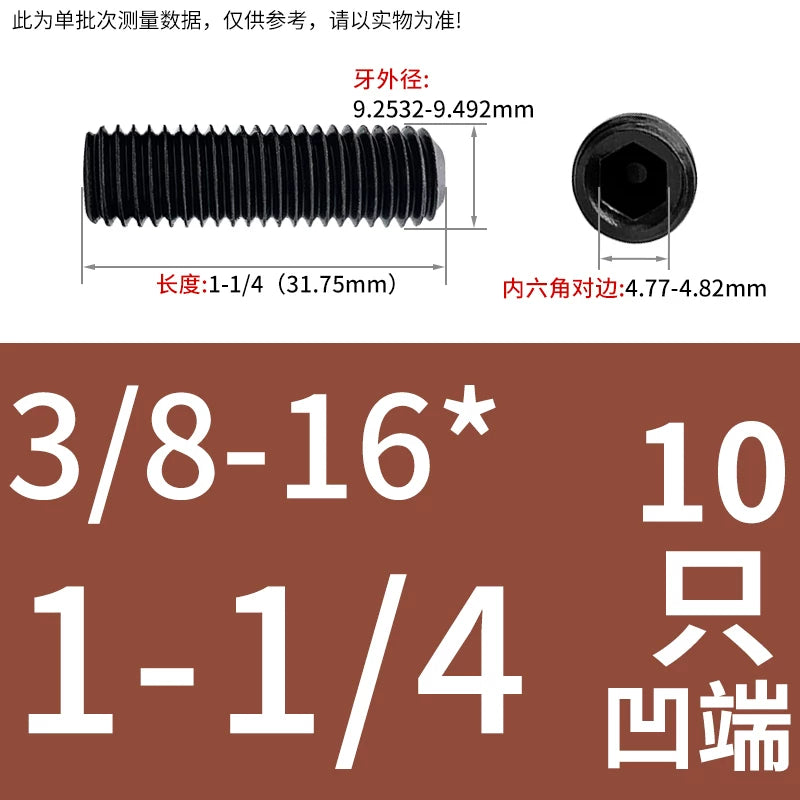2 #-3/4UNC/UNF Grade 12.9 Screw Imperial Concave End Hex Headless Machine Rice Stop Screw