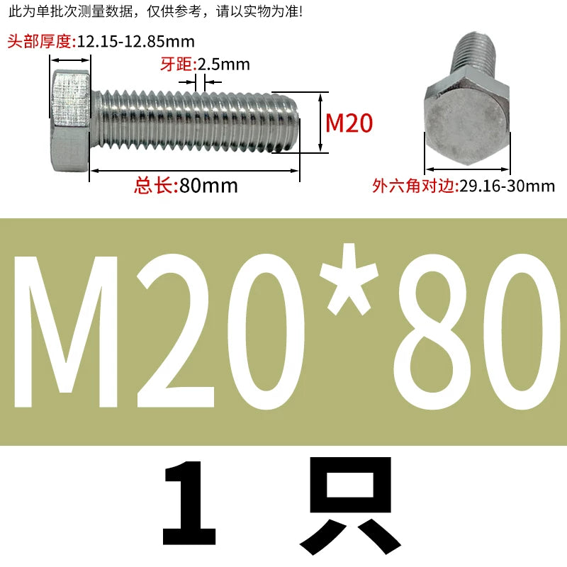 DIN933 M20-M30 316 Stainless Steel Hex Head Bolt Marine Industrial Outdoor Outer Hexagon Screw