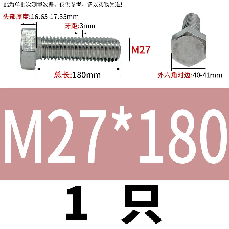 DIN933 M20-M30 316 Stainless Steel Hex Head Bolt Marine Industrial Outdoor Outer Hexagon Screw