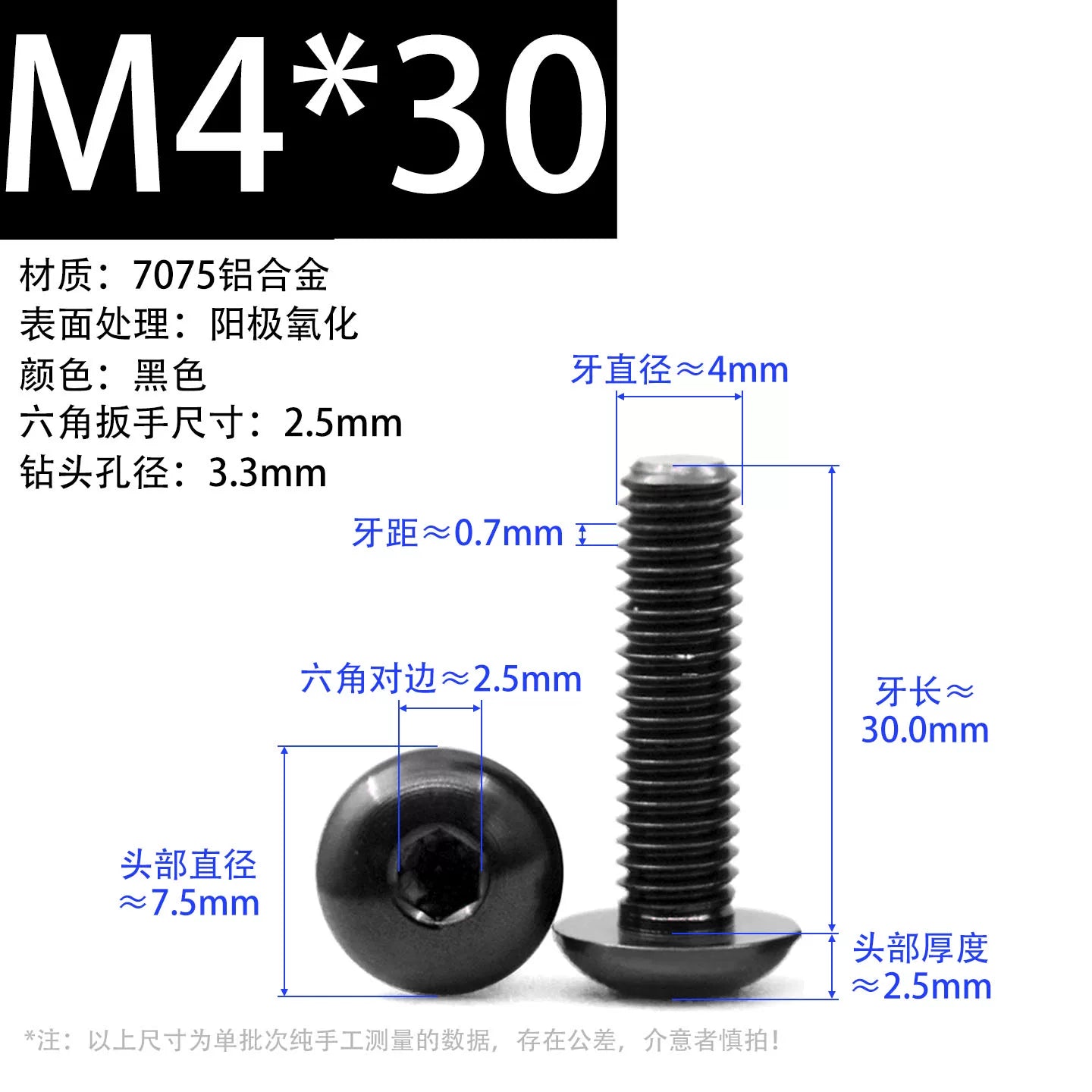7075 Aerospace Aluminum Button Head Hex Socket Screws | Anodized Colored | Frame Upgrade Fasteners M2-M6