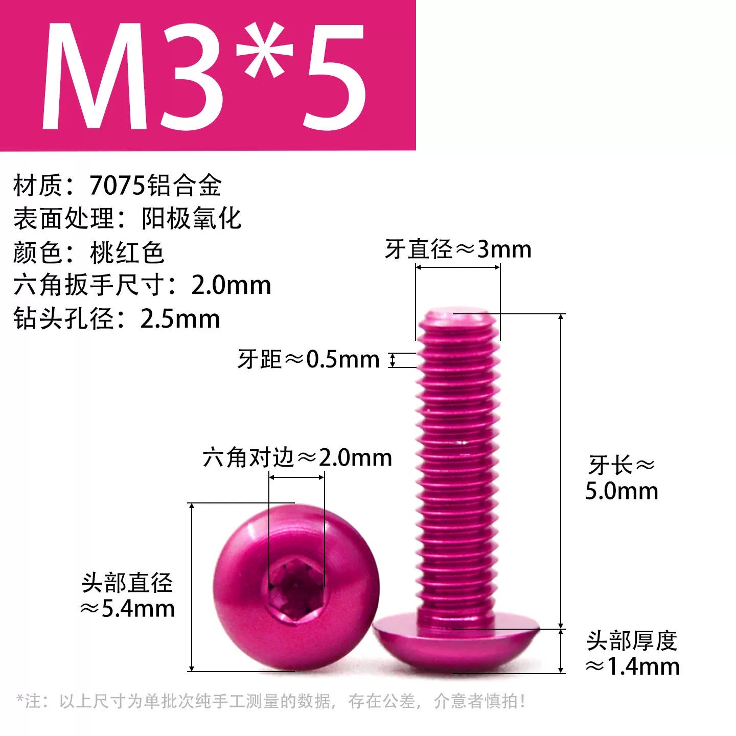 7075 Aerospace Aluminum Button Head Hex Socket Screws | Anodized Colored | Frame Upgrade Fasteners M2-M6
