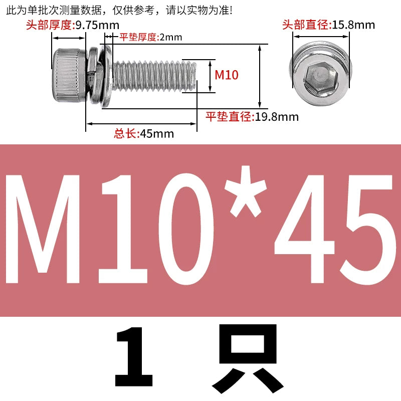 DIN912 304 Stainless Steel Cup Head Combination Screw Hexagonal Extra Large/Small Elastic Pad Assembled Screw