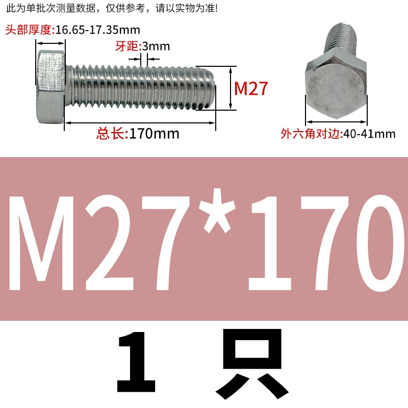 DIN933 M20-M30 316 Stainless Steel Hex Head Bolt Marine Industrial Outdoor Outer Hexagon Screw