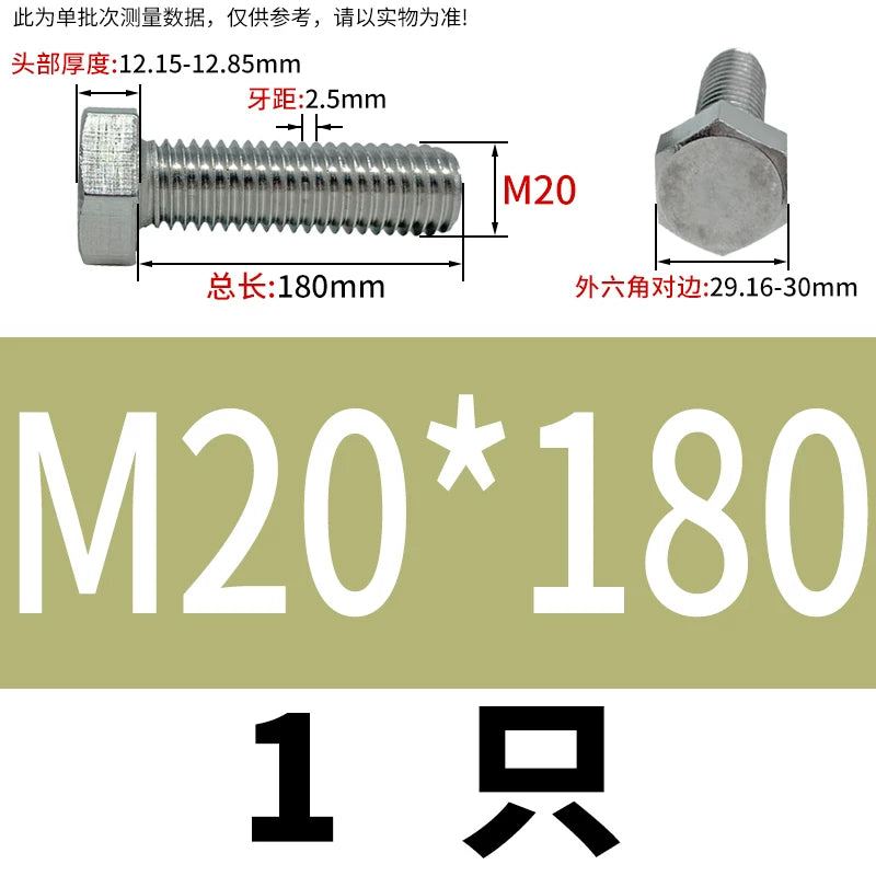 DIN933 M20-M30 316 Stainless Steel Hex Head Bolt Marine Industrial Outdoor Outer Hexagon Screw