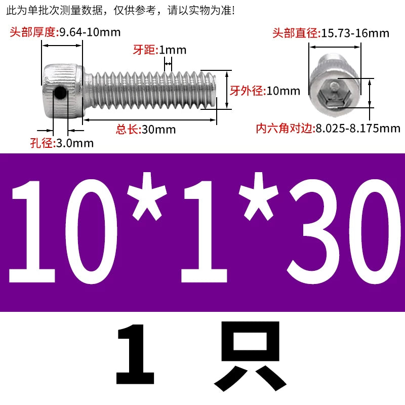 DIN912 304/316 Screw Fine Thread Side Hole Anti-Drop Screw with Safety Hole and Lead Seal