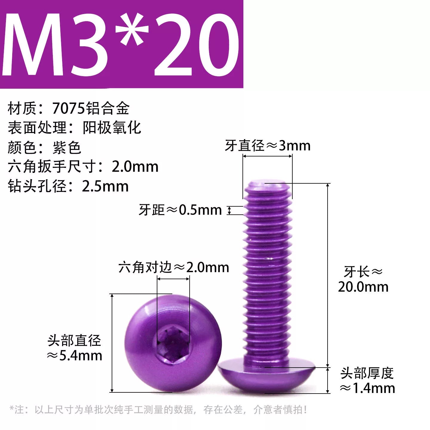 7075 Aerospace Aluminum Button Head Hex Socket Screws | Anodized Colored | Frame Upgrade Fasteners M2-M6