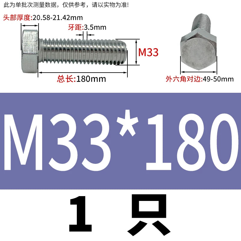 DIN933 M20-M30 316 Stainless Steel Hex Head Bolt Marine Industrial Outdoor Outer Hexagon Screw