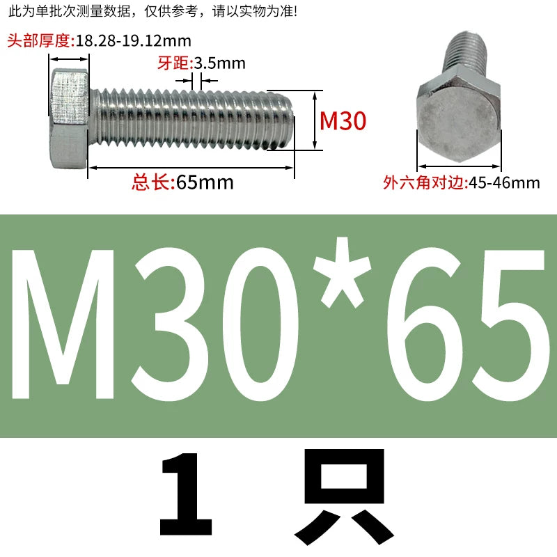 DIN933 M20-M30 316 Stainless Steel Hex Head Bolt Marine Industrial Outdoor Outer Hexagon Screw