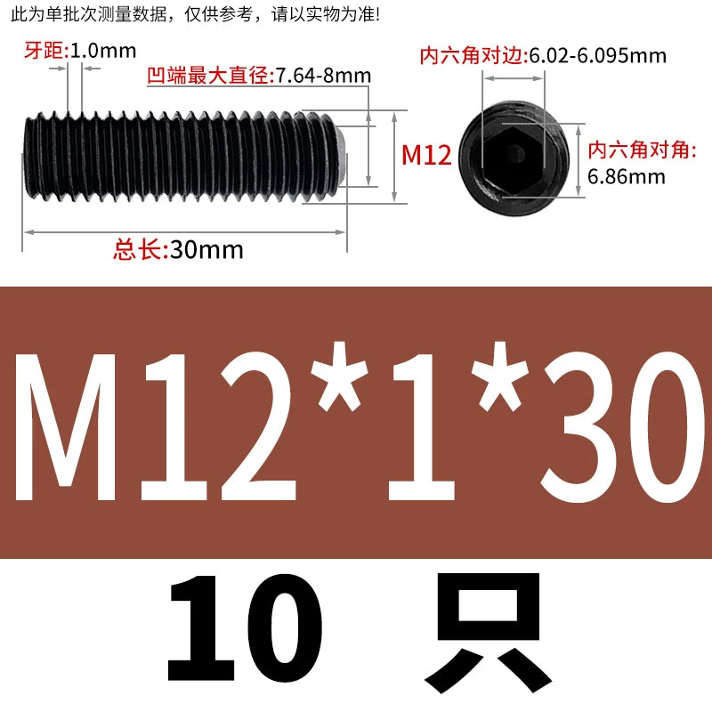 DIN916/GB80 12.9 Grade Set Screw | Headless Concave End Fine Tooth Hex Socket Screw M4 * 0.5/M16 * 1.0