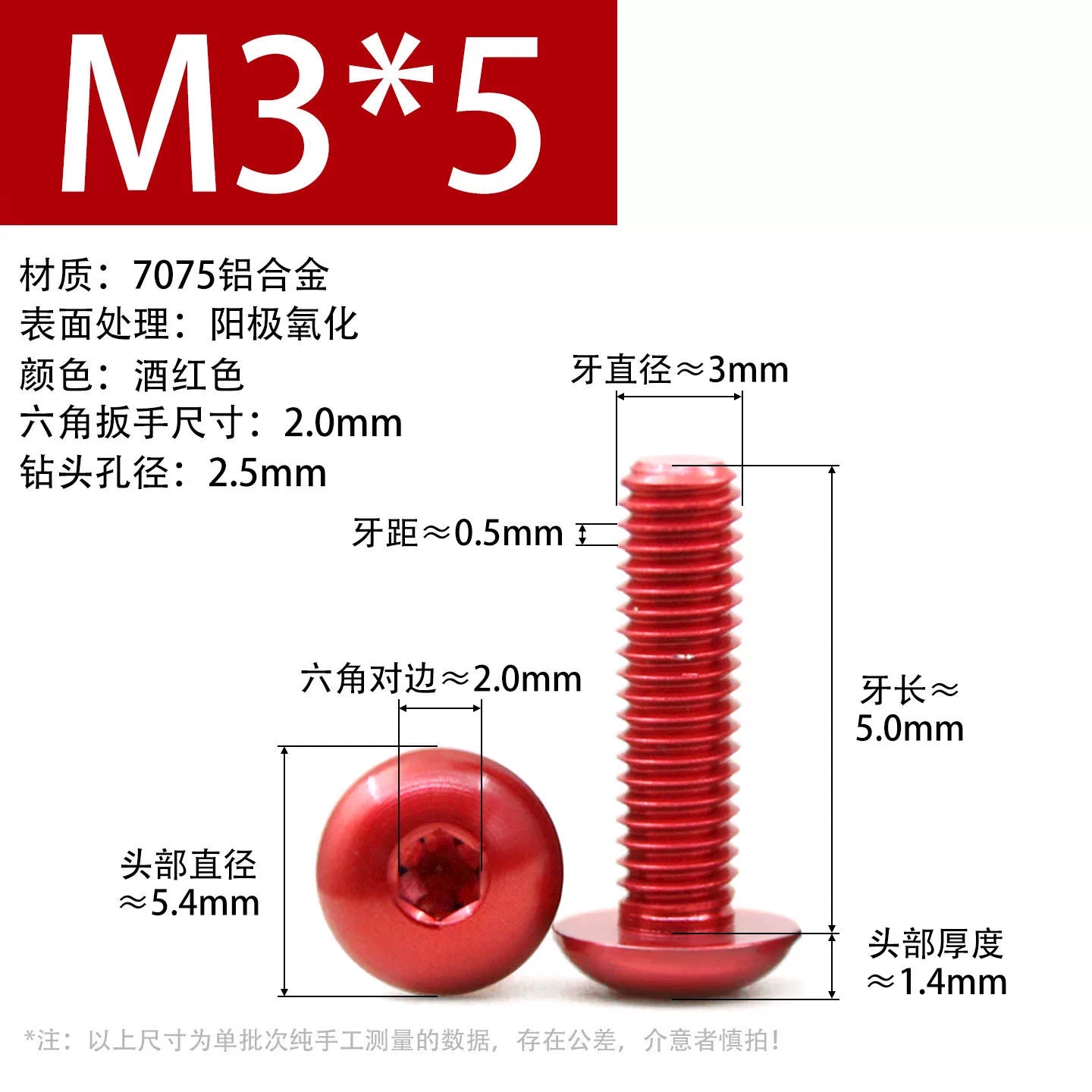 7075 Aerospace Aluminum Button Head Hex Socket Screws | Anodized Colored | Frame Upgrade Fasteners M2-M6