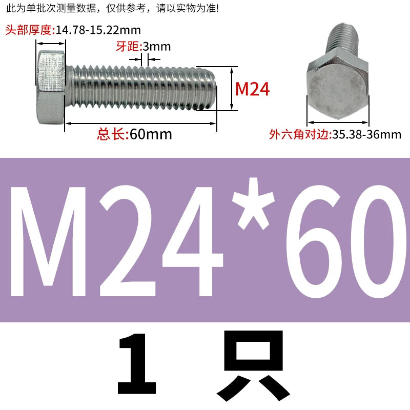 DIN933 M20-M30 316 Stainless Steel Hex Head Bolt Marine Industrial Outdoor Outer Hexagon Screw