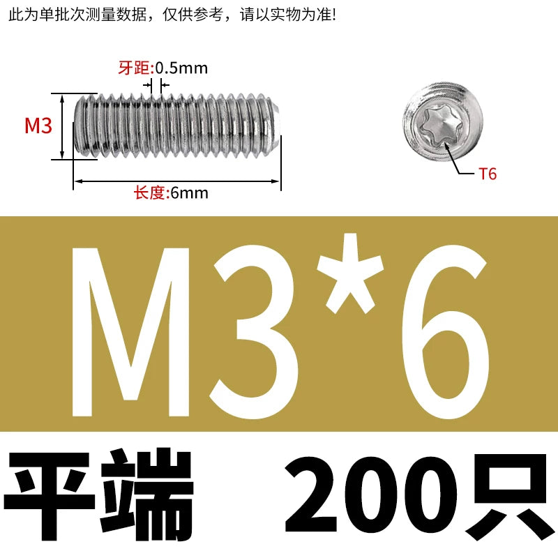 DIN34827 Torx Set Screw 304 Stainless Stain M3-M6 Flat/Concave End Grub Screw