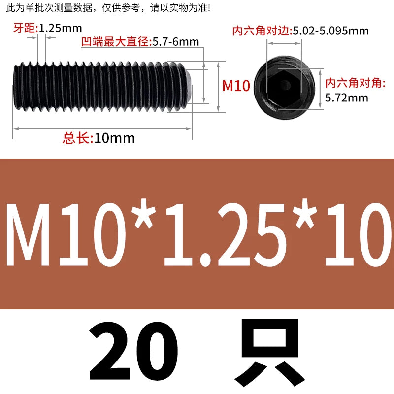 DIN916/GB80 12.9 Grade Set Screw | Headless Concave End Fine Tooth Hex Socket Screw M4 * 0.5/M16 * 1.0