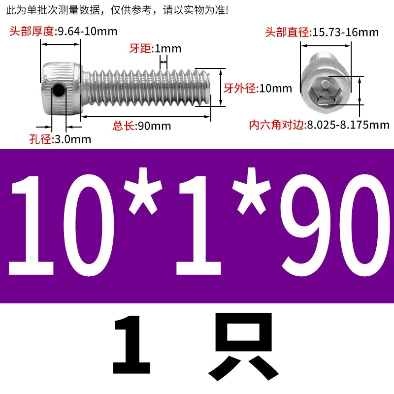 DIN912 304/316 Screw Fine Thread Side Hole Anti-Drop Screw with Safety Hole and Lead Seal