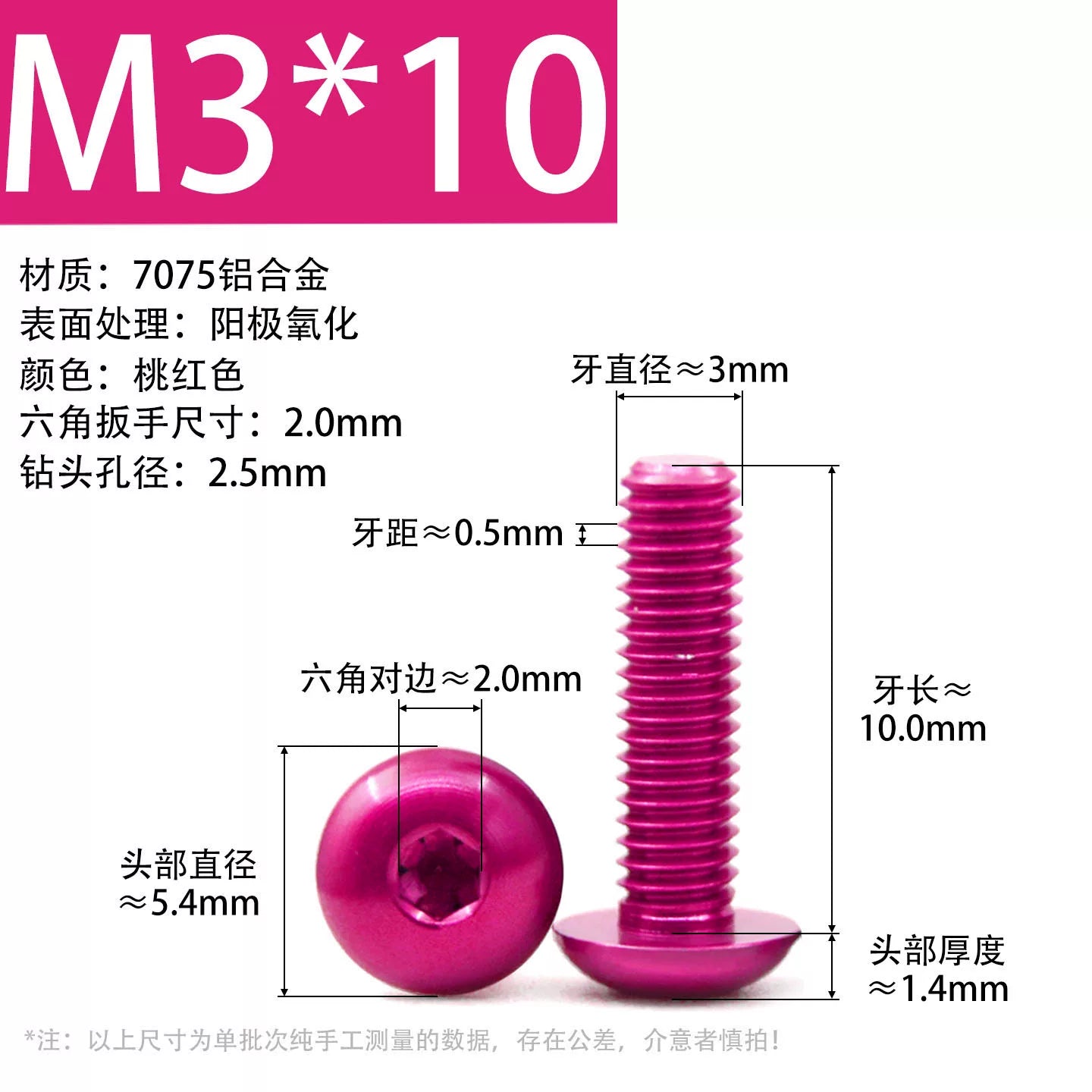7075 Aerospace Aluminum Button Head Hex Socket Screws | Anodized Colored | Frame Upgrade Fasteners M2-M6