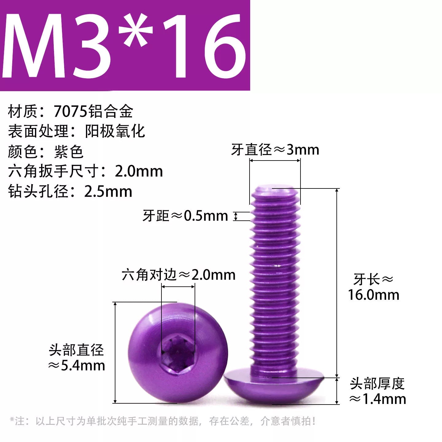 7075 Aerospace Aluminum Button Head Hex Socket Screws | Anodized Colored | Frame Upgrade Fasteners M2-M6